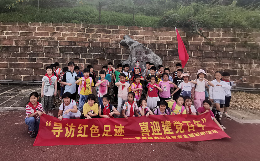 起点红色教育